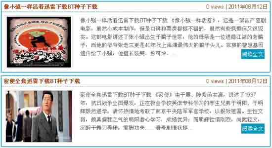 WordPress主题将文章列表修改为图文样式