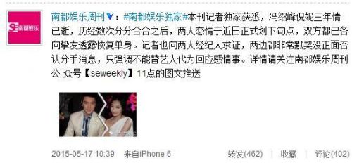 冯绍峰倪妮平静分手 网友：本就不搭，喜大普奔