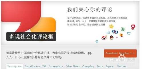 wordpress博客去除多说评论版权信息