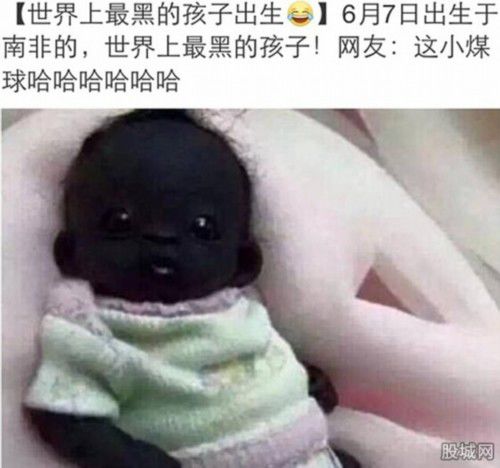 “世界最的黑孩子”真实性遭疑：或出自PS