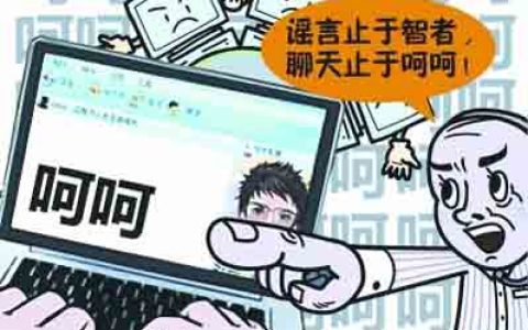 “呵呵”当选网聊最伤人词汇