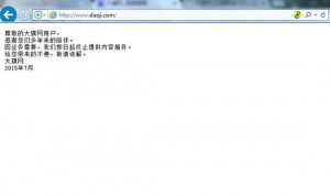大旗网正式宣布关闭 或与李连杰名誉侵权案有关