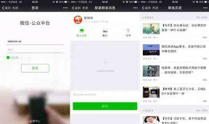 微信公众平台手机版上线 新增群发消息功能