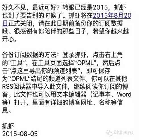 抓虾网宣布即将关闭 易主豆瓣也将逃不过“抓瞎”厄运