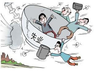 中国将迎第二轮下岗潮 国企重组裁员裁的是谁