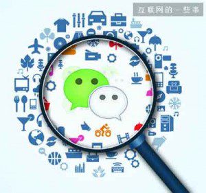 微信运营之数据分析整理