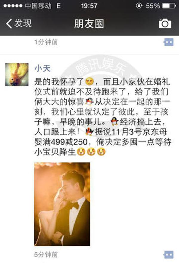最拼老板娘！奶茶承认婚前怀孕并为京东打广告