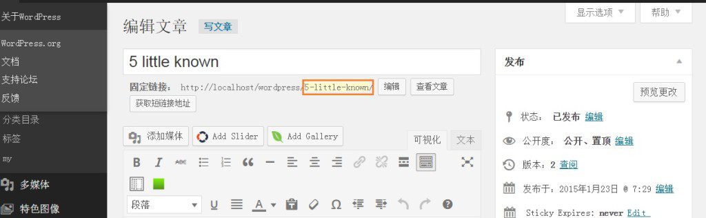 在WordPress中，如何防止文章的标题重复