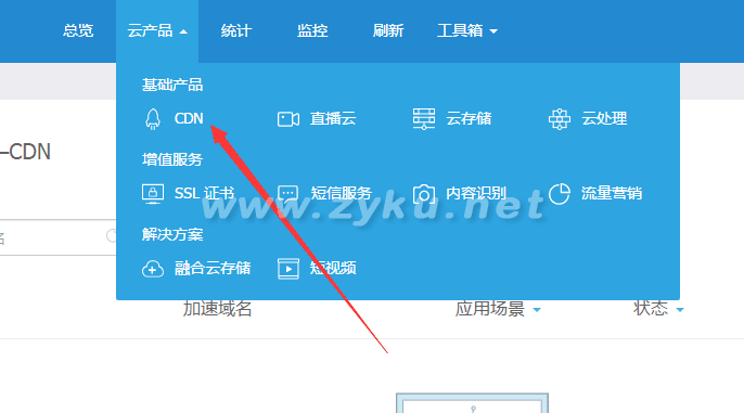 帝国CMS附件使用又拍云存储加速的方法