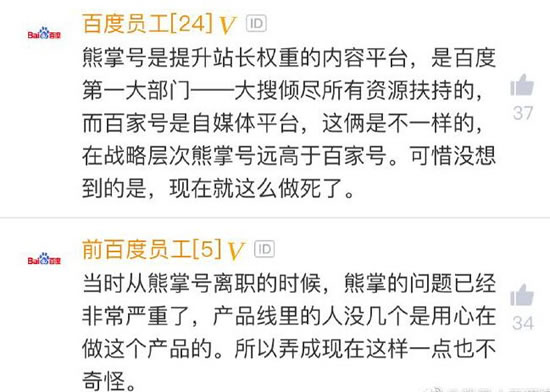 网传熊掌号团队解散是真是假？