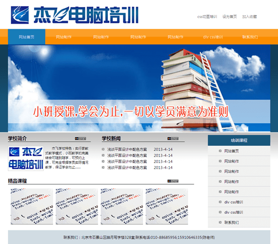 divcss布局实例之（完整切图篇）
