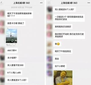 上海名媛群女孩回应：有的害怕躲在家里，有的坦然面对自称没错