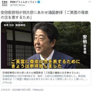 日媒：安倍晋三参拜靖国神社