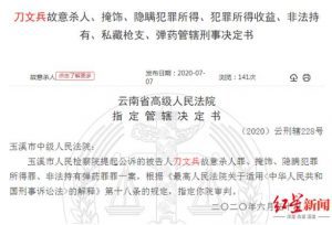 马加爵案主审法官涉嫌故意杀人罪