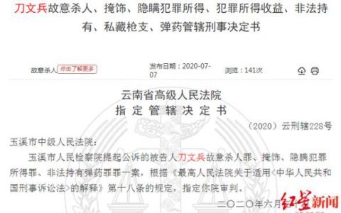 马加爵案主审法官涉嫌故意杀人罪