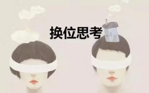 什么是同理心，同理心的意义？