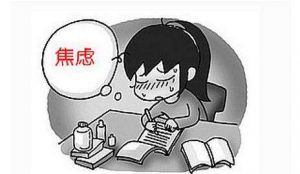 焦虑症：许多人忽略的存在