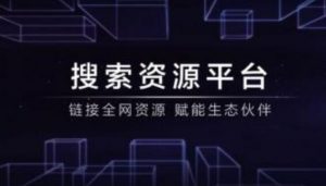 百度搜索资源平台：关于索引量工具数据异常的公告