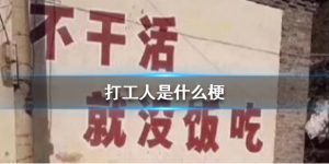 早安打工人：且哭且笑，且悲且行