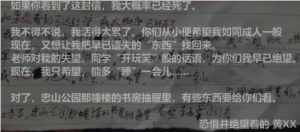 小学生留字条后跳楼:活得太累
