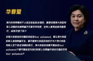 澳总理要求中方道歉 华春莹反击