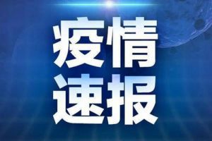 河北:全省立即进入战时状态