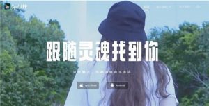 社交应用Soul拟赴美上市 计划融资约2亿美元