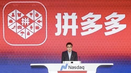 拼多多黄峥辞任董事长，投入科学研究