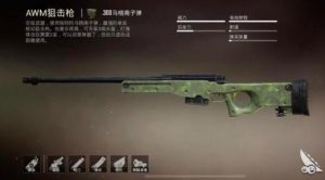 和平精英最强武器排名前10名介绍 无压力轻松上战神