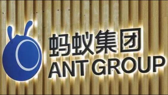 阿里巴巴：蚂蚁集团将整体申设金融控股公司
