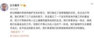 比尔·盖茨发文希望保护隐私