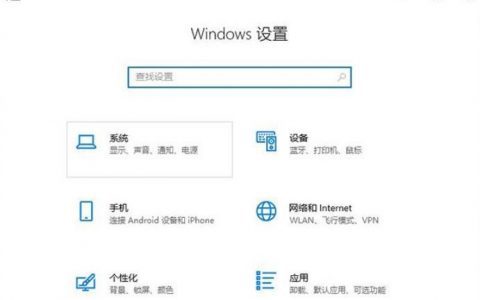 Win10系统2K、4K分辨率软件界面变小、文字很小、字体模糊解决方法