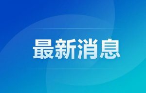 贵州贵阳发生疑似甲酸甲酯泄漏