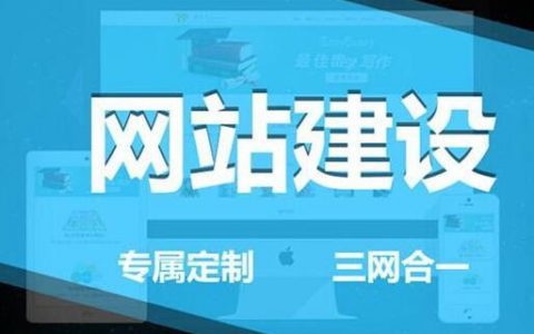 【深圳网站建设】PC网站建设和手机网站建设的不同之处