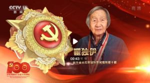 新华社记者瞿独伊获得七一勋章
