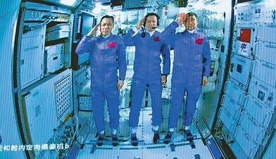 中国人首次进入自己的空间站