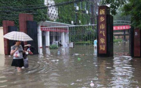 河南新乡最大持续降水量907毫米