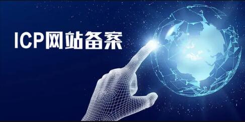 个人网站如何进行备案