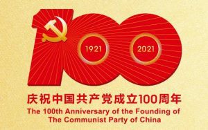 百年大党正风华——写在中国共产党建党一百周年之际