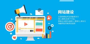企业官网建设步骤