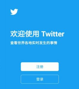 推特怎么注册（twitter手机注册教程）