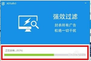 去广告软件有哪些（4款软件可屏蔽广告的软件）