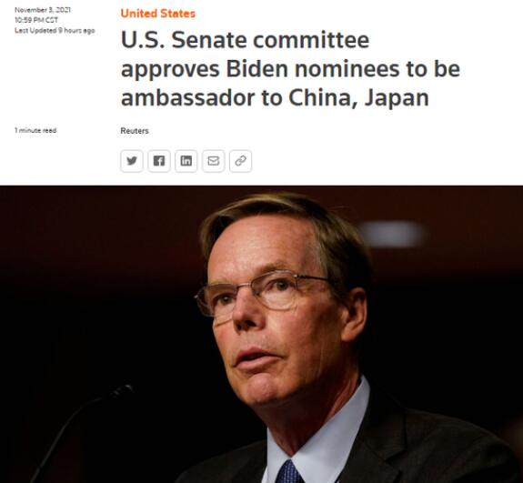 外媒：美参议院外交委员会通过驻华大使人选伯恩斯提名案