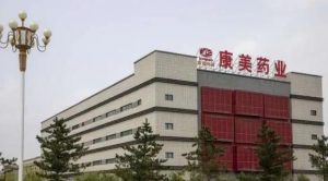 康美药业原董事长马兴田一审被判处有期徒刑12年