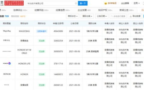 企查查显示华为转让荣耀商标