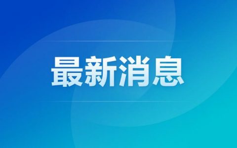 2021年两院院士增选结果揭晓，共有149人当选