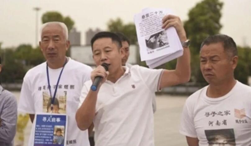 亲爱的原型孙海洋儿子已找到