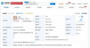 周杰伦退出真爱范特西餐饮娱乐公司股东