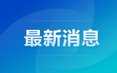 美通过国防授权法案涉支持台湾