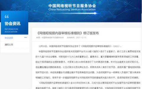 短视频不得未经授权剪辑影视剧